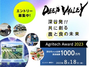 DEEP VALLEY Agritech Award 2023