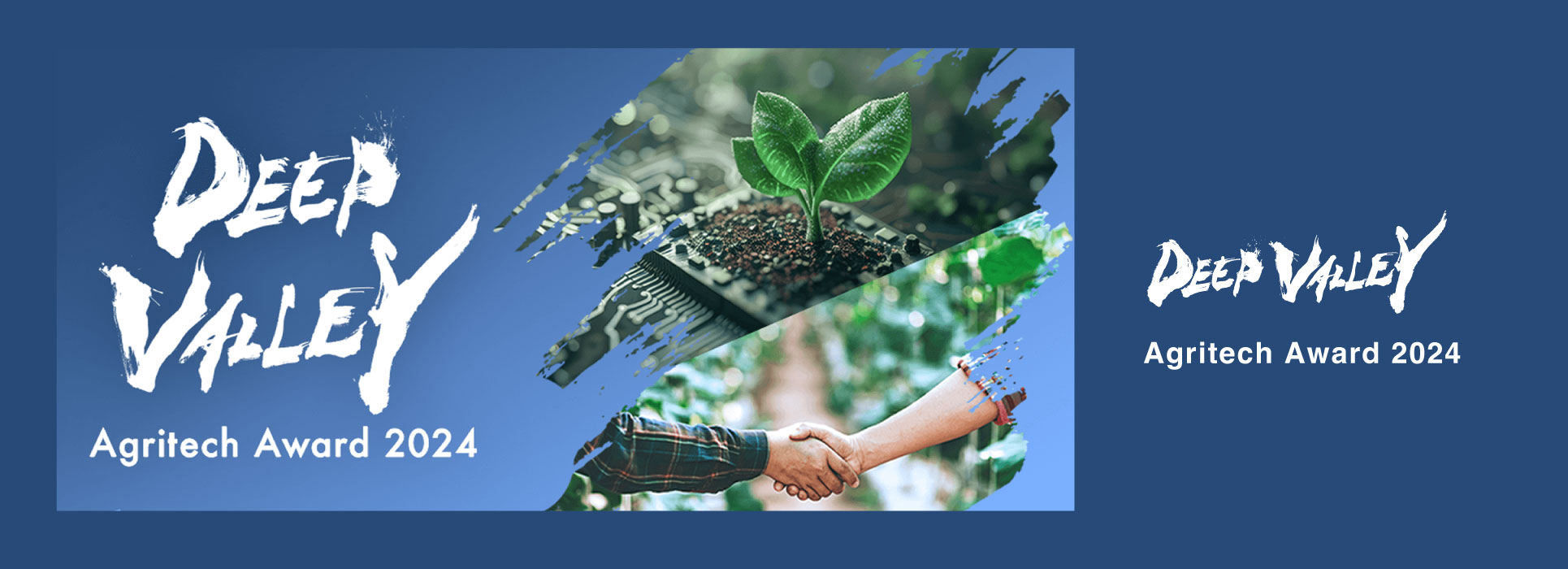 DEEP VALLEY Agritech Award 2023 深谷発!! 共に創る農と食の未来